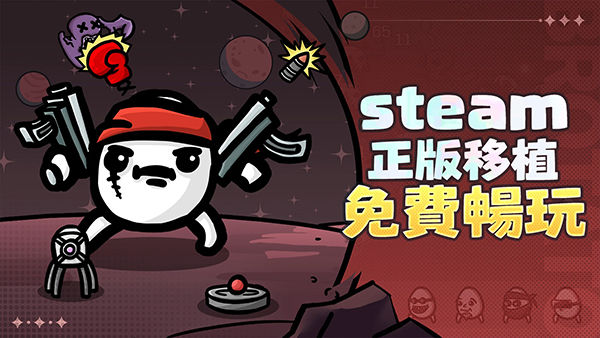 Brotato截图3